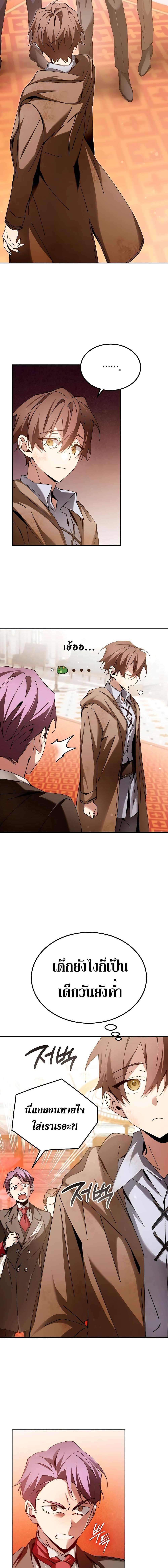 Magic Academy’s Genius Blinker ตอนที่ 5 18
