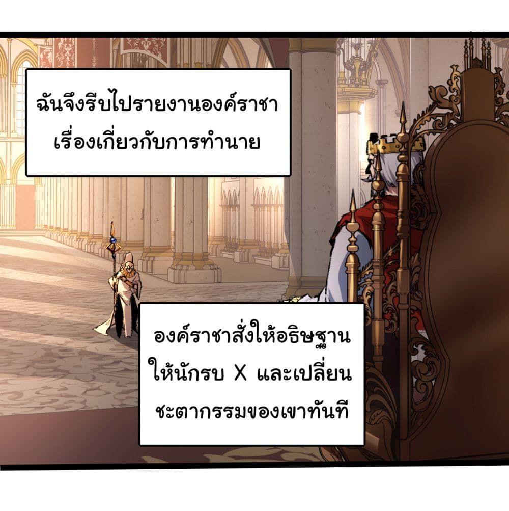 I’m The Boss in Magic Moon ตอนที่ 39 18