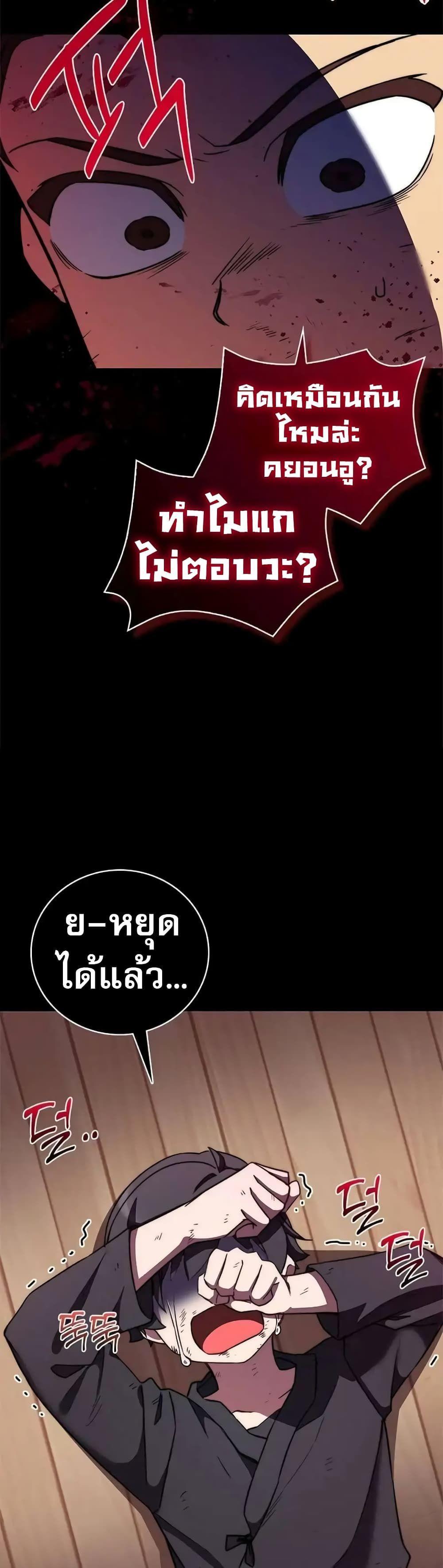 I Became the Childhood Friend of the Middle Boss ตอนที่ 11 19