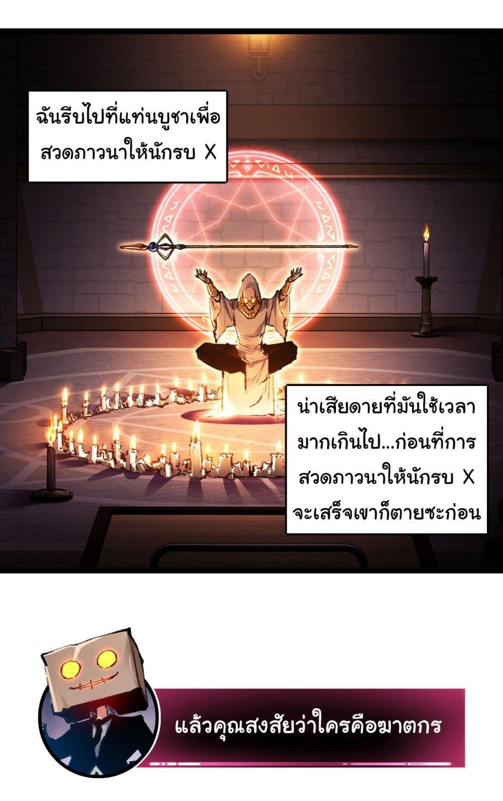 I’m The Boss in Magic Moon ตอนที่ 39 19