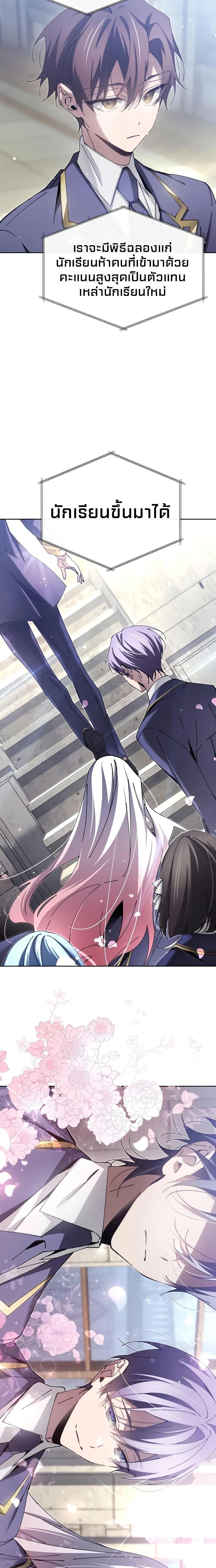 Magic Academy’s Genius Blinker ตอนที่ 6 19