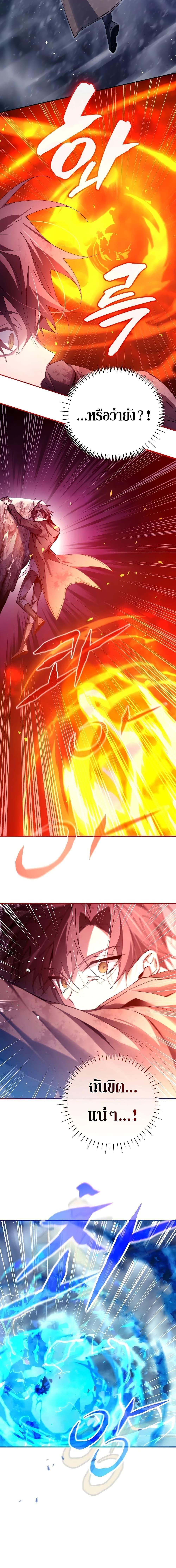 Magic Academy’s Genius Blinker ตอนที่ 4 19