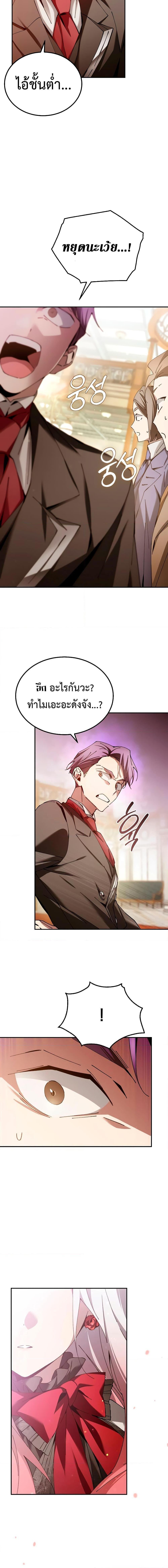 Magic Academy’s Genius Blinker ตอนที่ 5 19