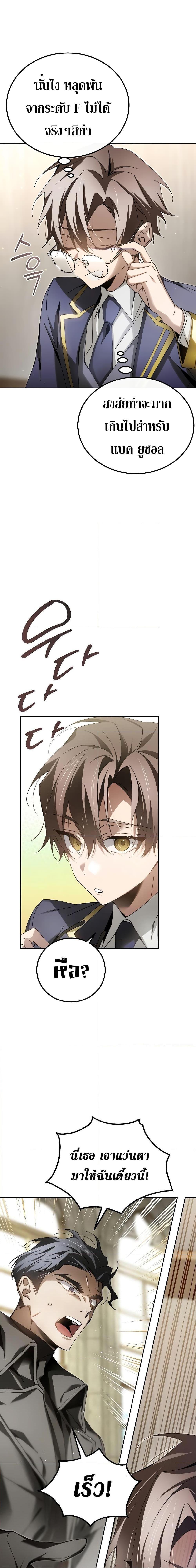 Magic Academy’s Genius Blinker ตอนที่ 7 19