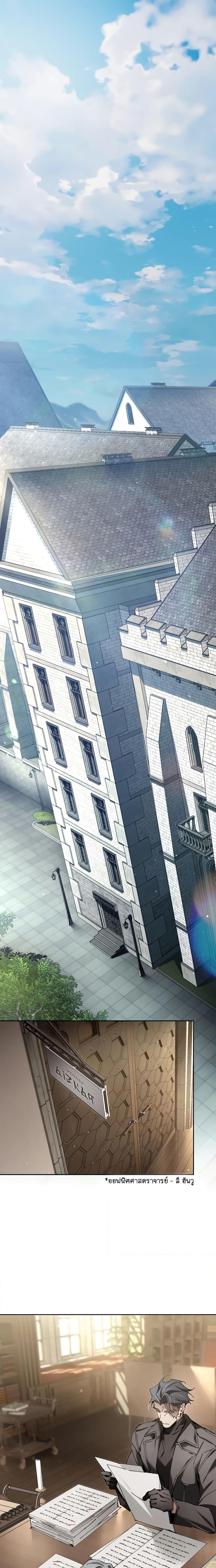 Magic Academy’s Genius Blinker ตอนที่ 8 1