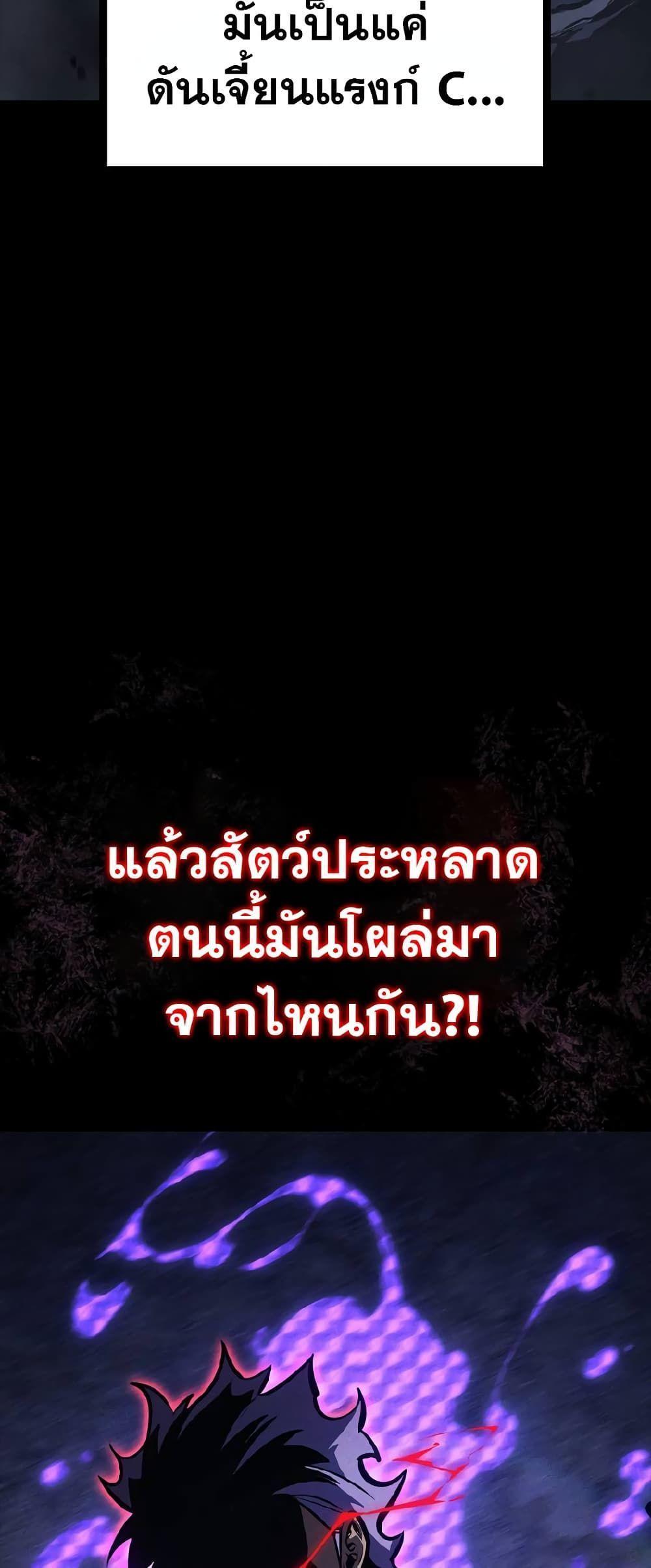 Solo Leveling ARISE Hunter Origin ตอนที่ 1 20