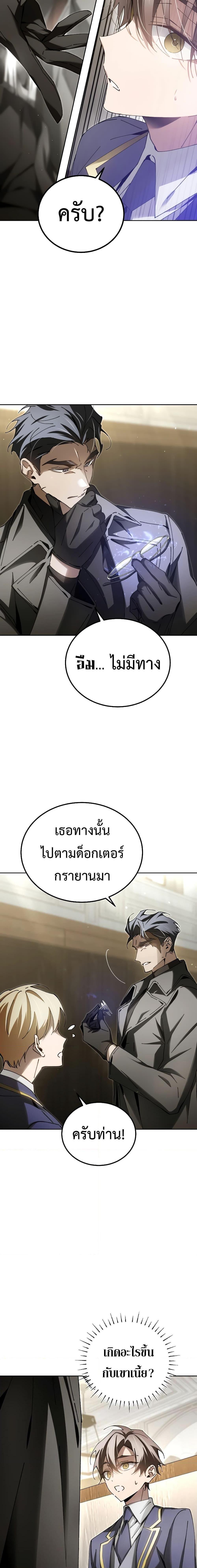 Magic Academy’s Genius Blinker ตอนที่ 7 20