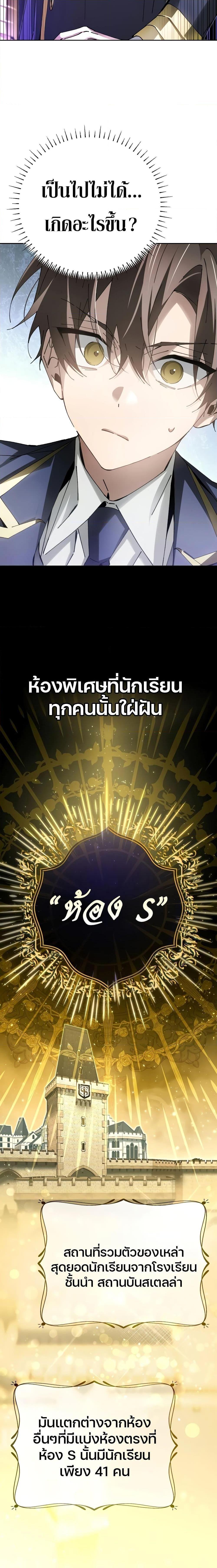 Magic Academy’s Genius Blinker ตอนที่ 8 21