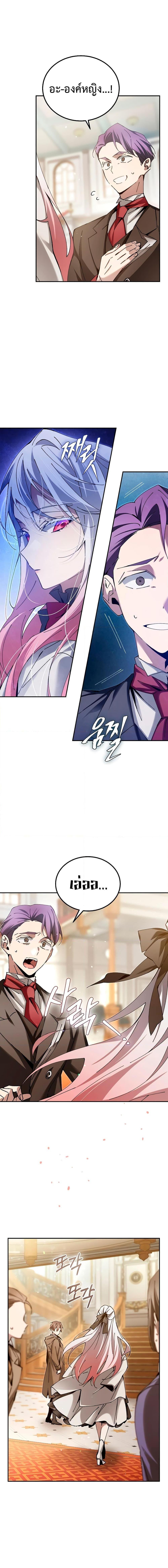 Magic Academy’s Genius Blinker ตอนที่ 5 21
