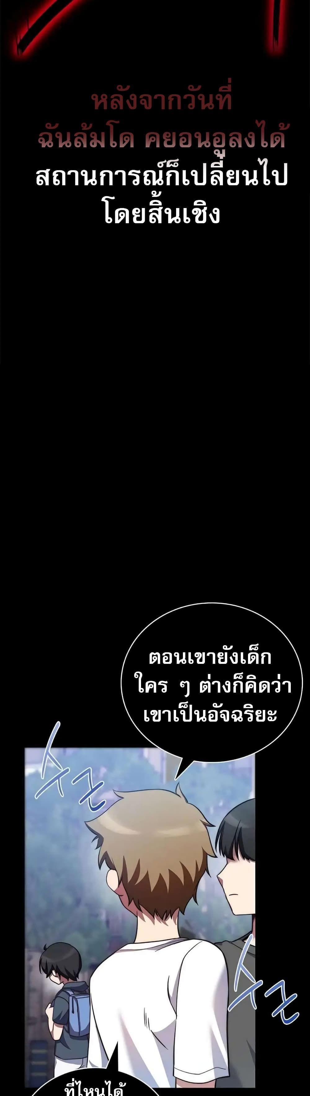 I Became the Childhood Friend of the Middle Boss ตอนที่ 11 21