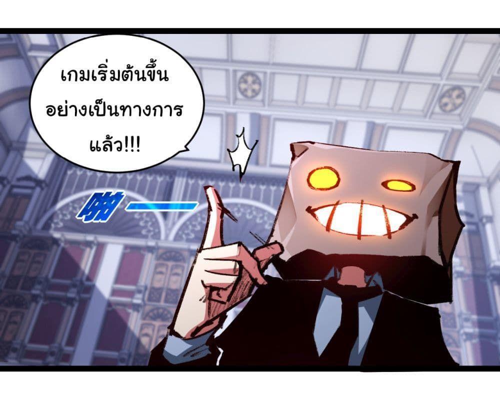 I’m The Boss in Magic Moon ตอนที่ 39 2