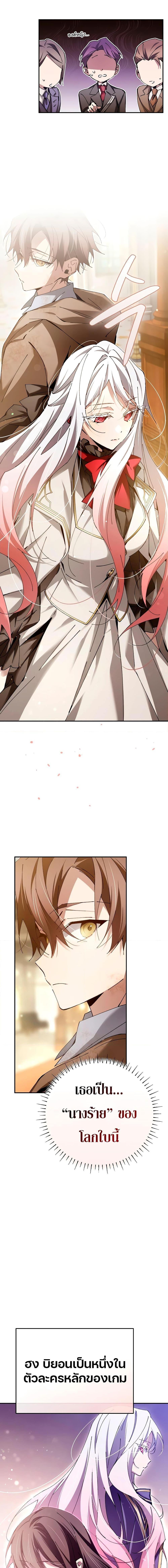 Magic Academy’s Genius Blinker ตอนที่ 5 22