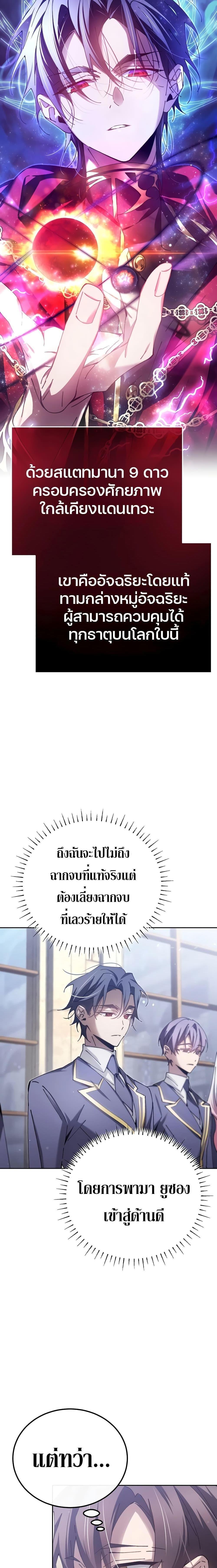 Magic Academy’s Genius Blinker ตอนที่ 6 22