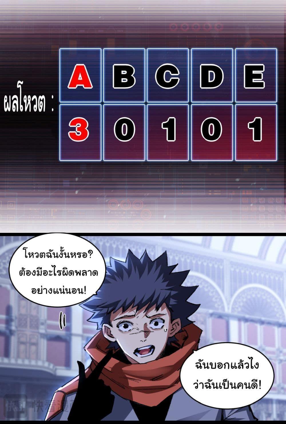 I’m The Boss in Magic Moon ตอนที่ 39 22