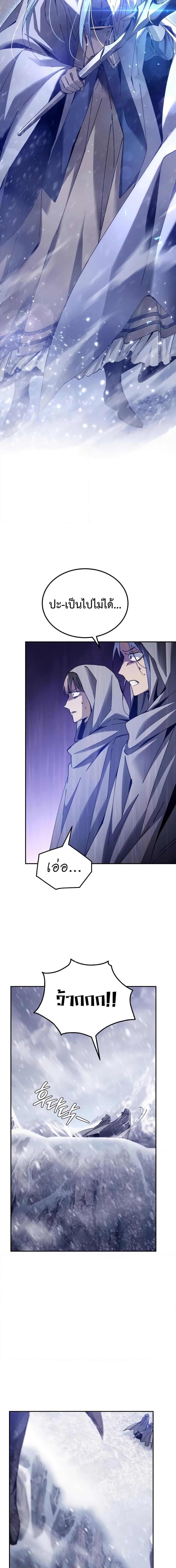 Magic Academy’s Genius Blinker ตอนที่ 4 22