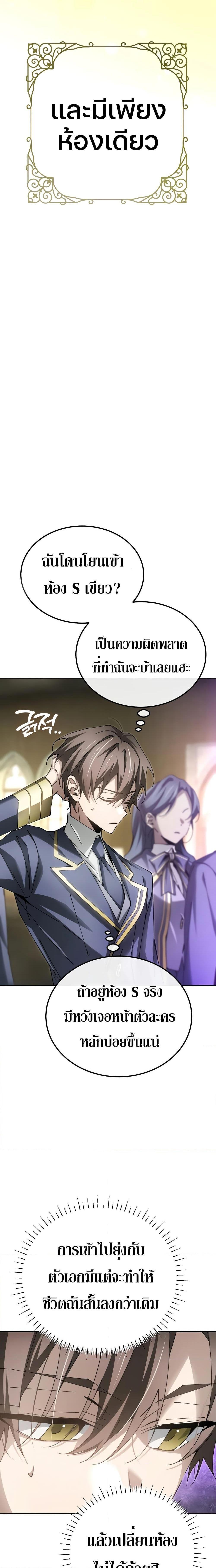 Magic Academy’s Genius Blinker ตอนที่ 8 22