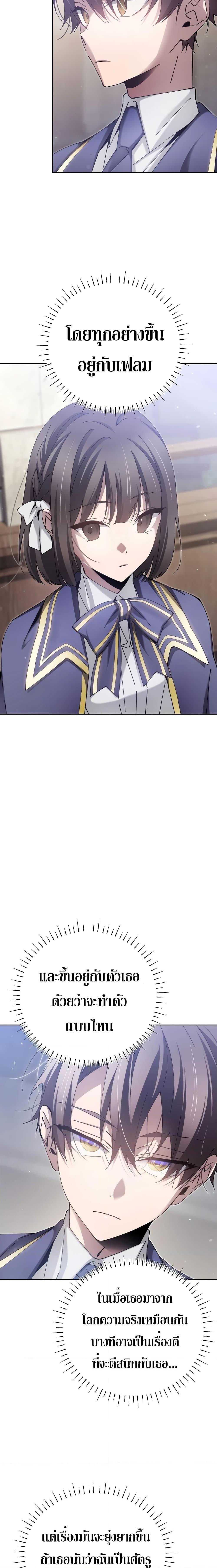 Magic Academy’s Genius Blinker ตอนที่ 6 23