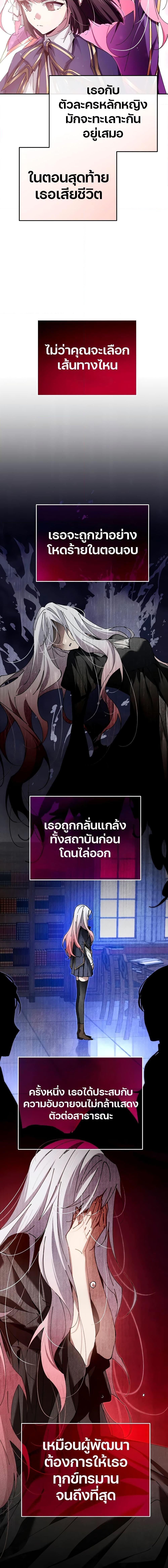 Magic Academy’s Genius Blinker ตอนที่ 5 23