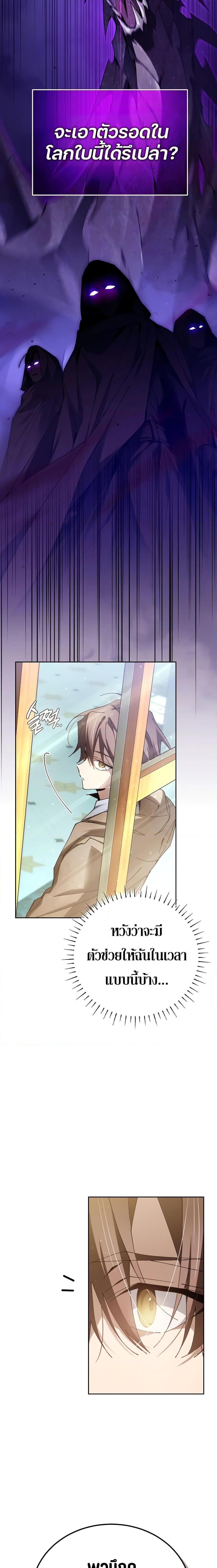 Magic Academy’s Genius Blinker ตอนที่ 6 2