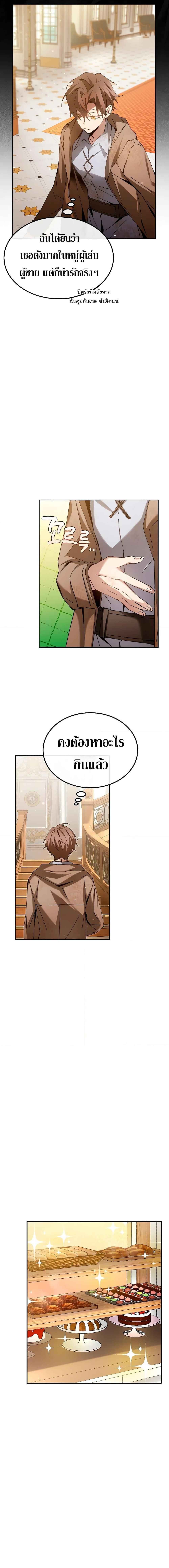 Magic Academy’s Genius Blinker ตอนที่ 5 24