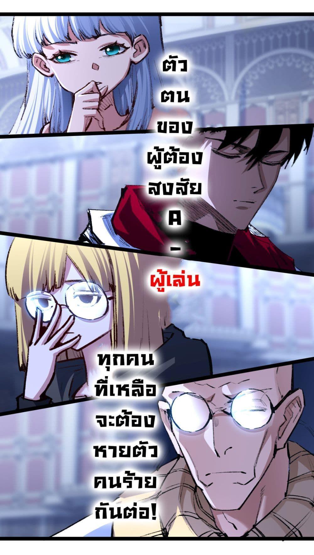 I’m The Boss in Magic Moon ตอนที่ 39 24