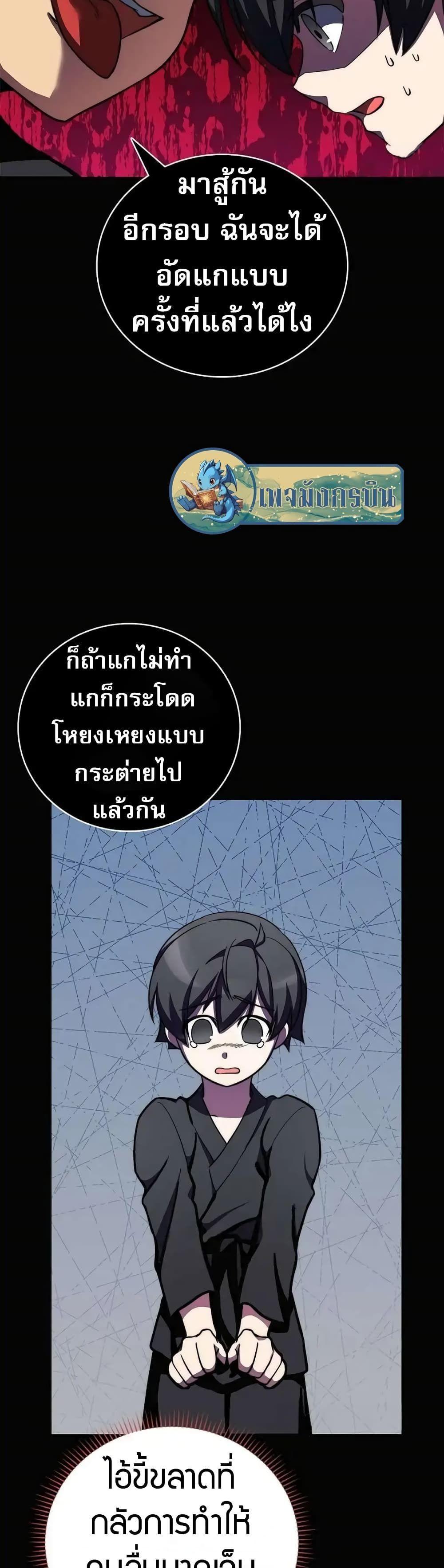 I Became the Childhood Friend of the Middle Boss ตอนที่ 11 24