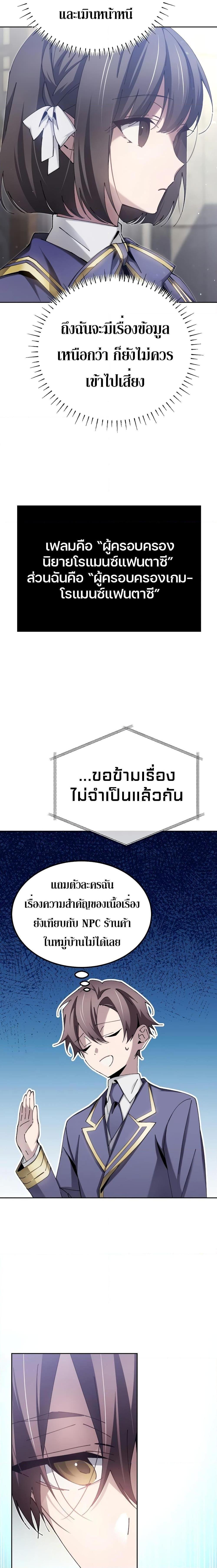 Magic Academy’s Genius Blinker ตอนที่ 6 24