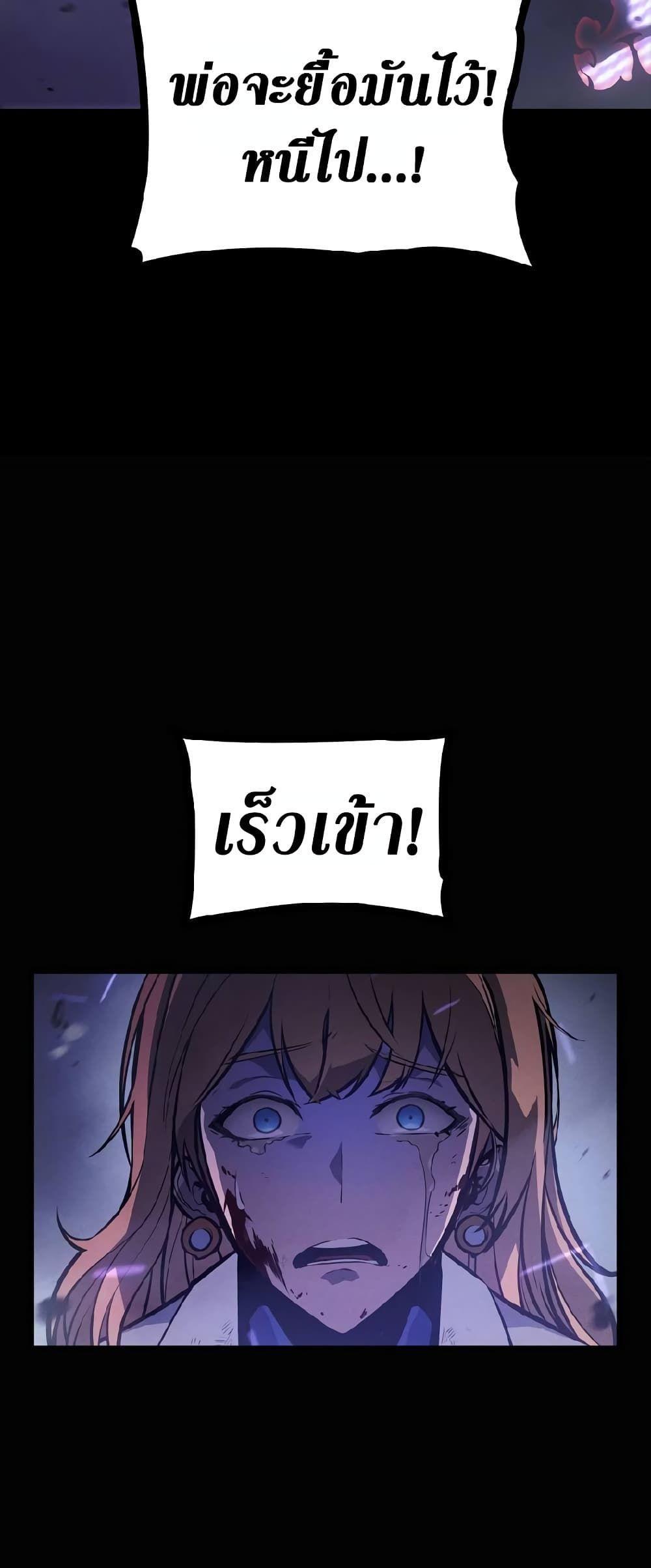 Solo Leveling ARISE Hunter Origin ตอนที่ 1 24