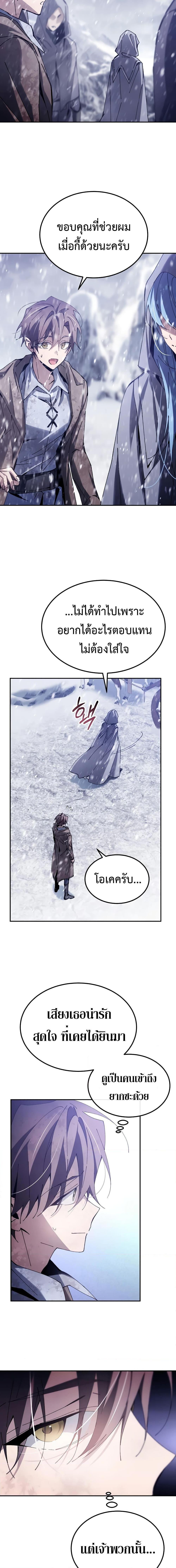 Magic Academy’s Genius Blinker ตอนที่ 4 24