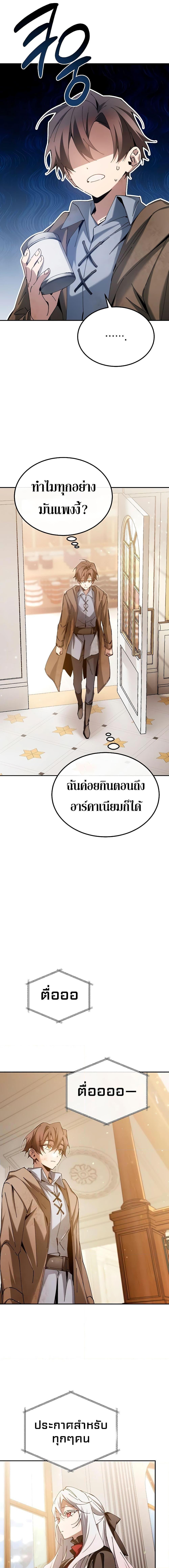 Magic Academy’s Genius Blinker ตอนที่ 5 25