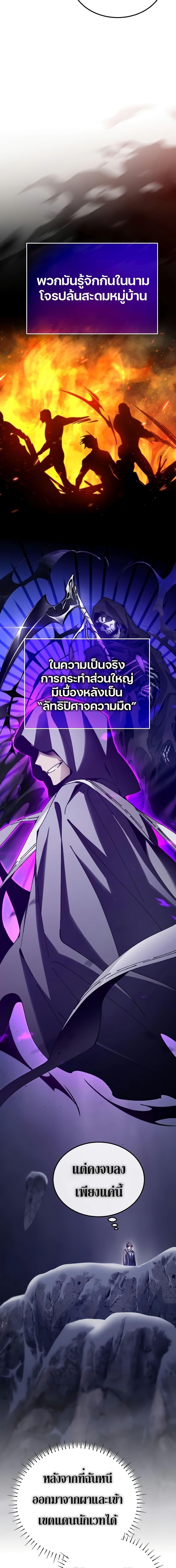 Magic Academy’s Genius Blinker ตอนที่ 4 25