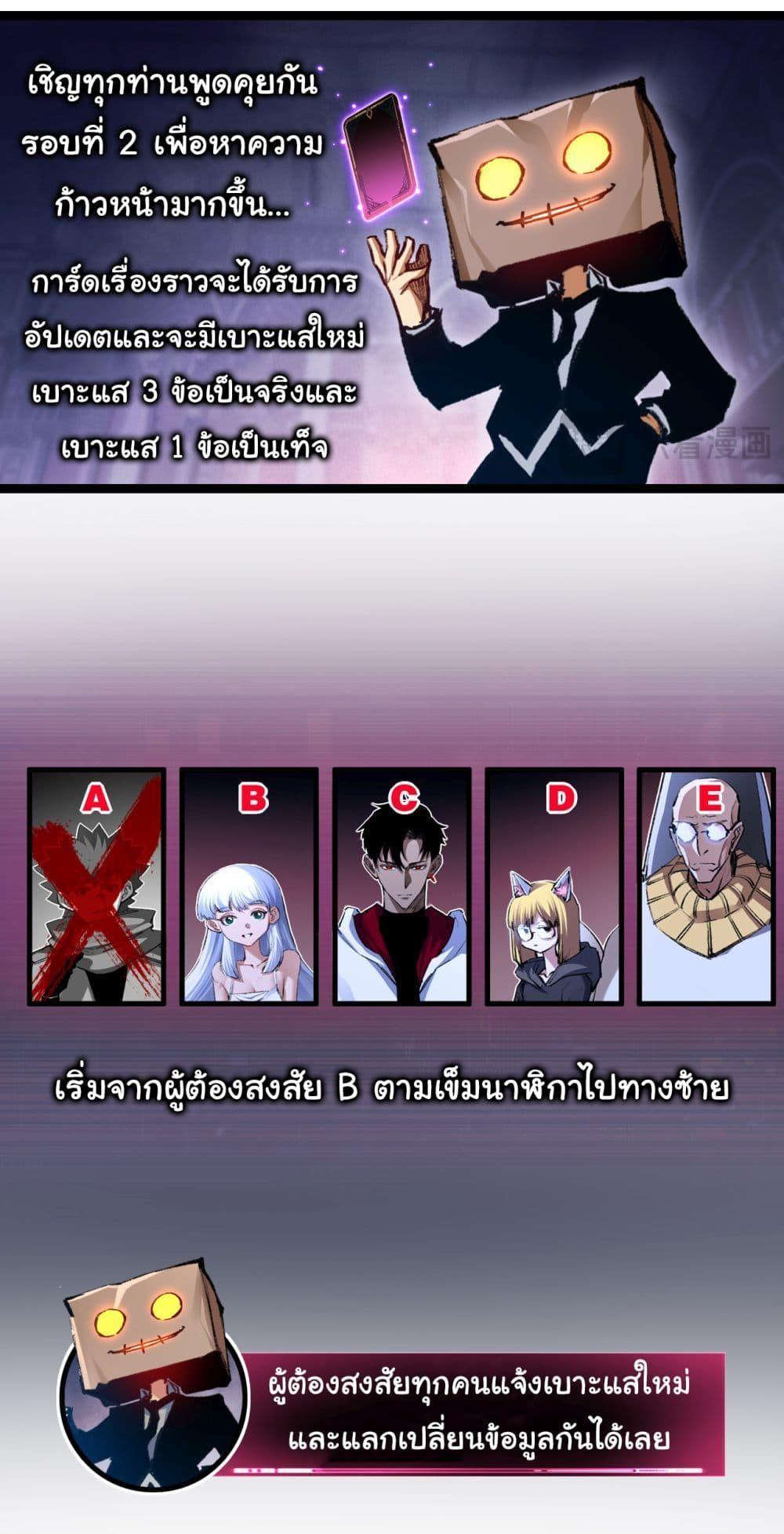I’m The Boss in Magic Moon ตอนที่ 39 25