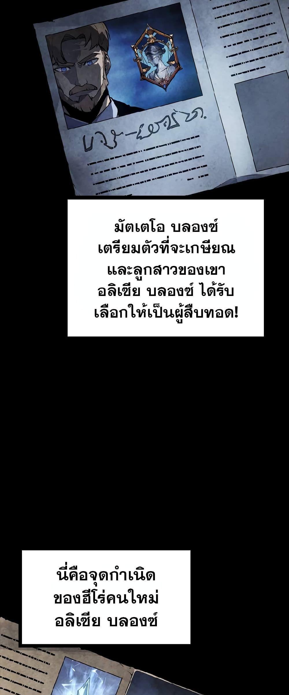 Solo Leveling ARISE Hunter Origin ตอนที่ 1 2