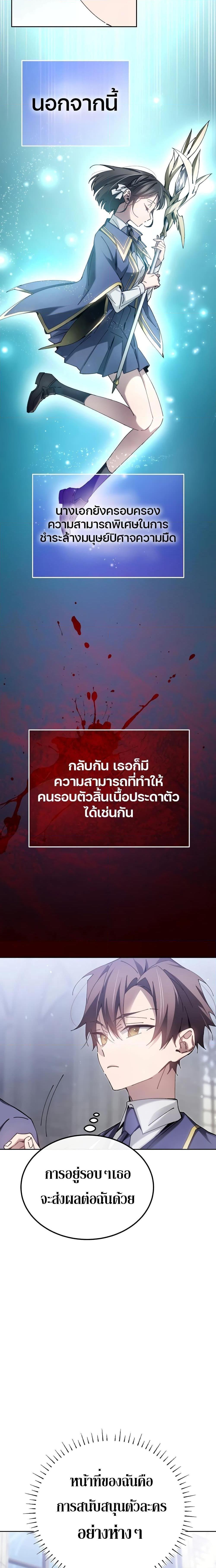 Magic Academy’s Genius Blinker ตอนที่ 6 25