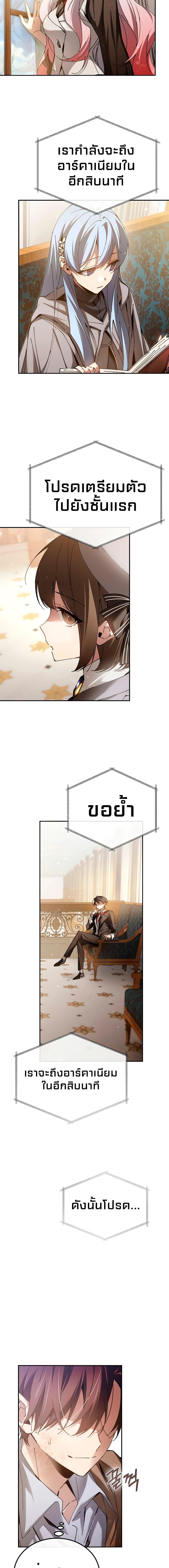 Magic Academy’s Genius Blinker ตอนที่ 5 26