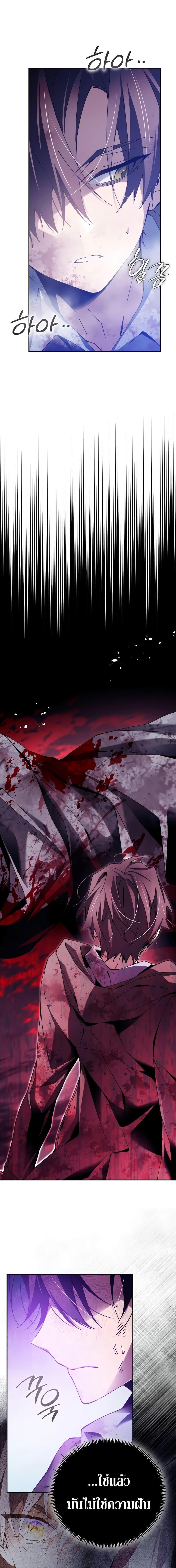 Magic Academy’s Genius Blinker ตอนที่ 4 2