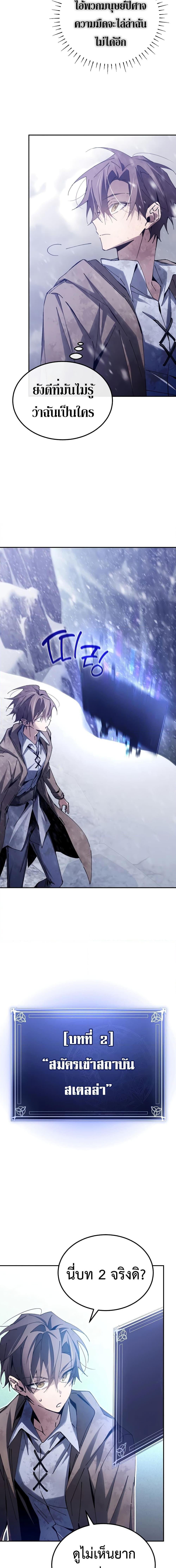 Magic Academy’s Genius Blinker ตอนที่ 4 26