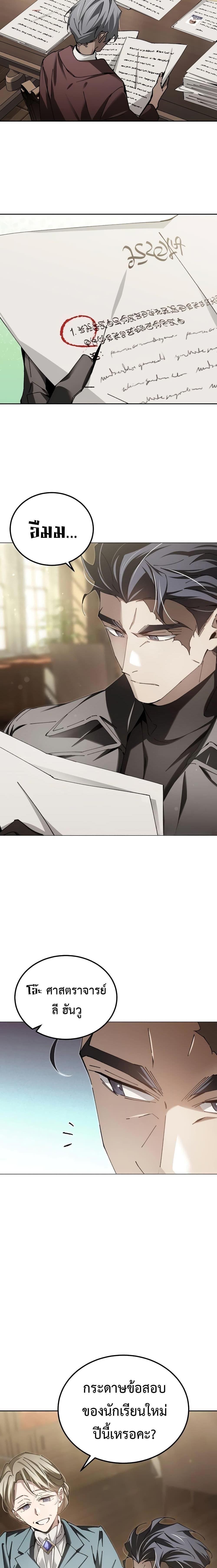Magic Academy’s Genius Blinker ตอนที่ 8 2