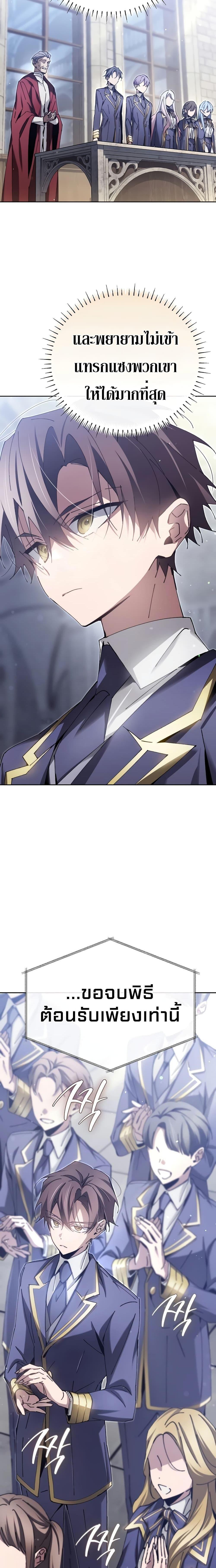 Magic Academy’s Genius Blinker ตอนที่ 6 26