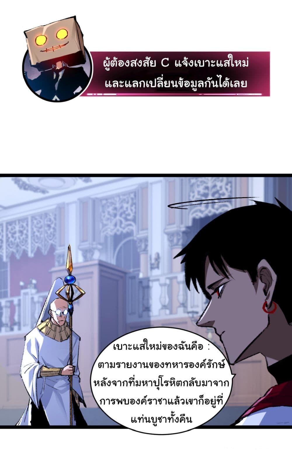 I’m The Boss in Magic Moon ตอนที่ 39 27