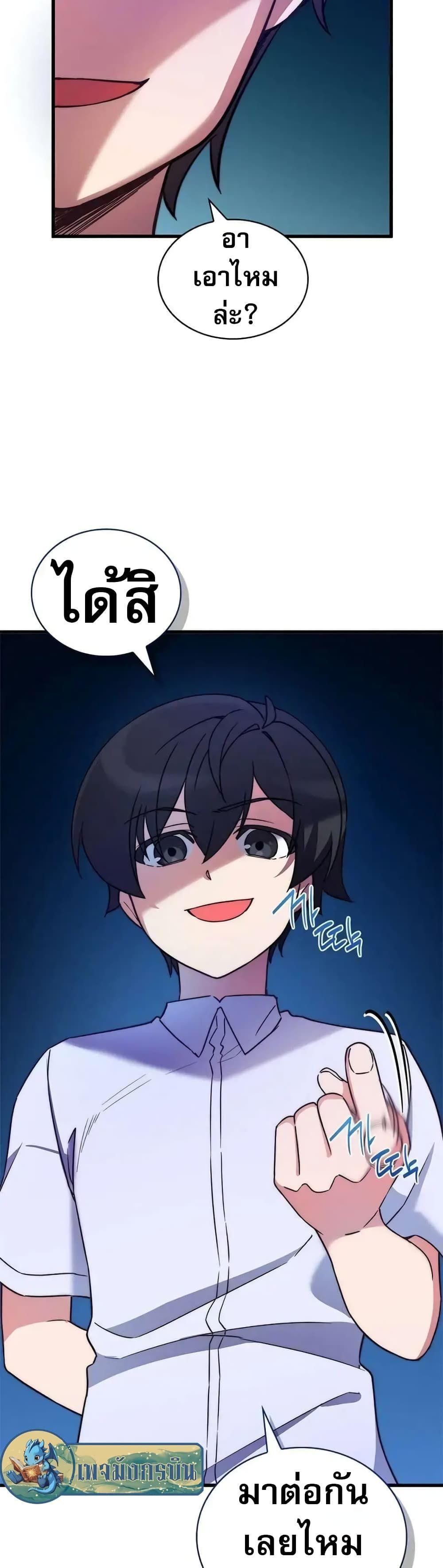 I Became the Childhood Friend of the Middle Boss ตอนที่ 11 27