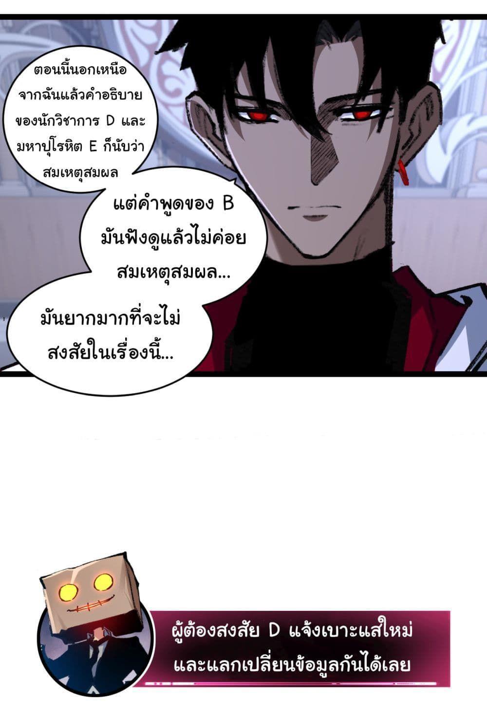 I’m The Boss in Magic Moon ตอนที่ 39 28