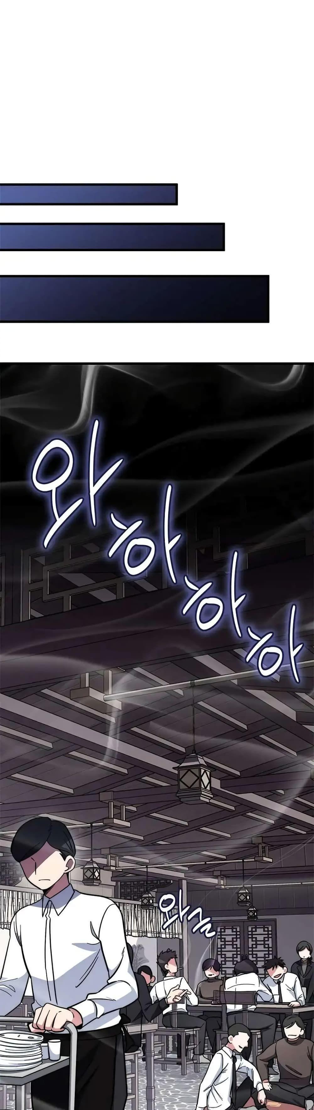 I Became the Childhood Friend of the Middle Boss ตอนที่ 11 29