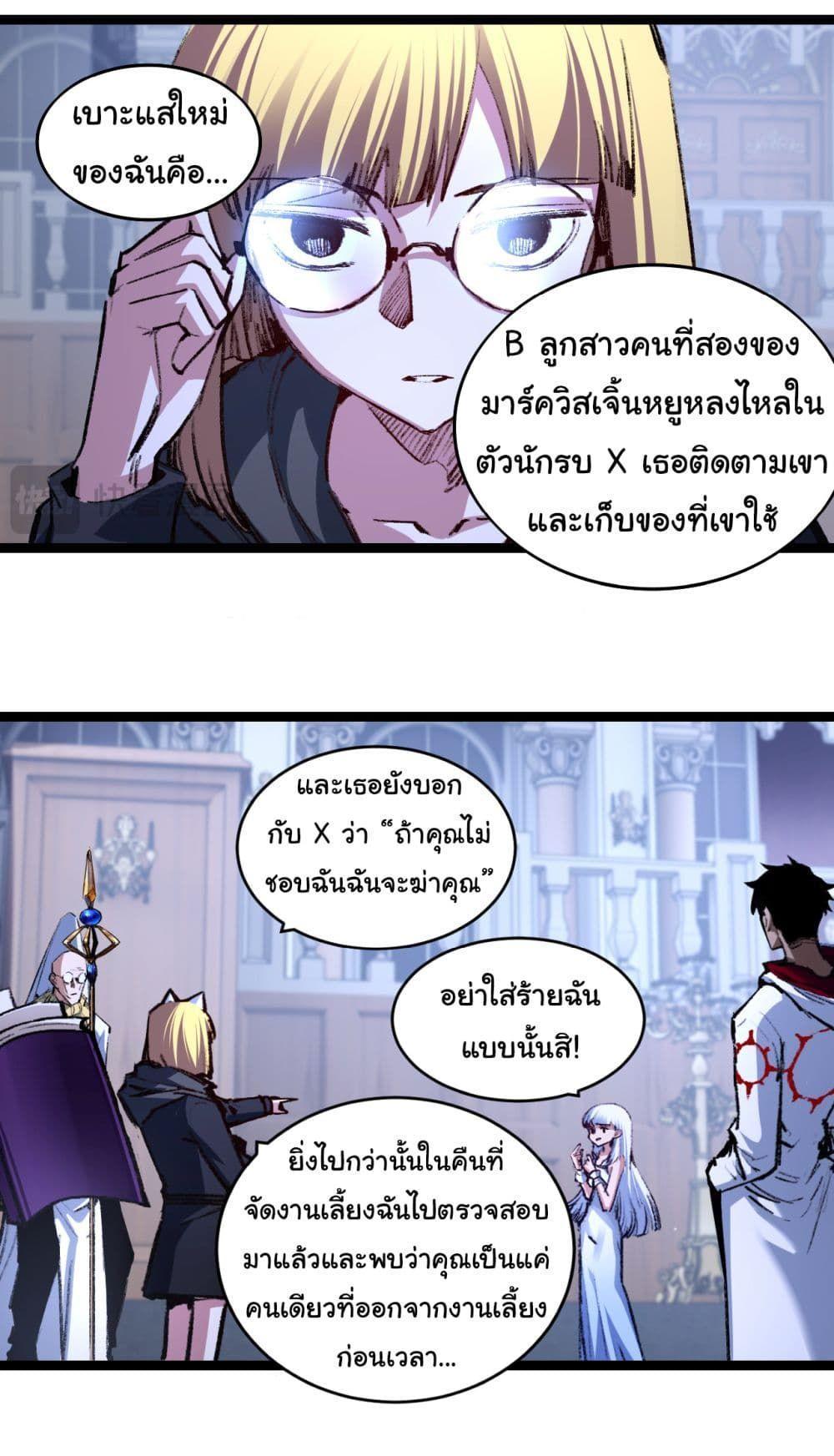 I’m The Boss in Magic Moon ตอนที่ 39 29