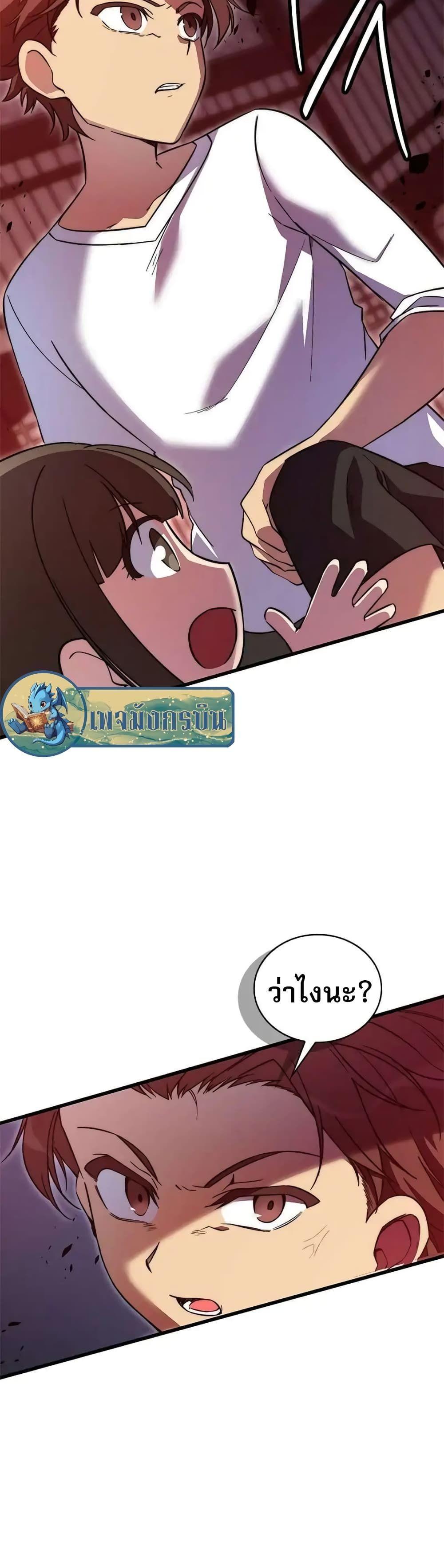 I Became the Childhood Friend of the Middle Boss ตอนที่ 11 2