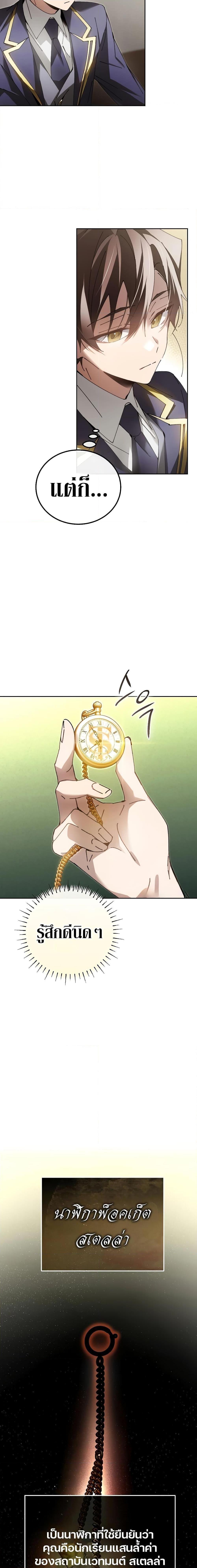 Magic Academy’s Genius Blinker ตอนที่ 7 2