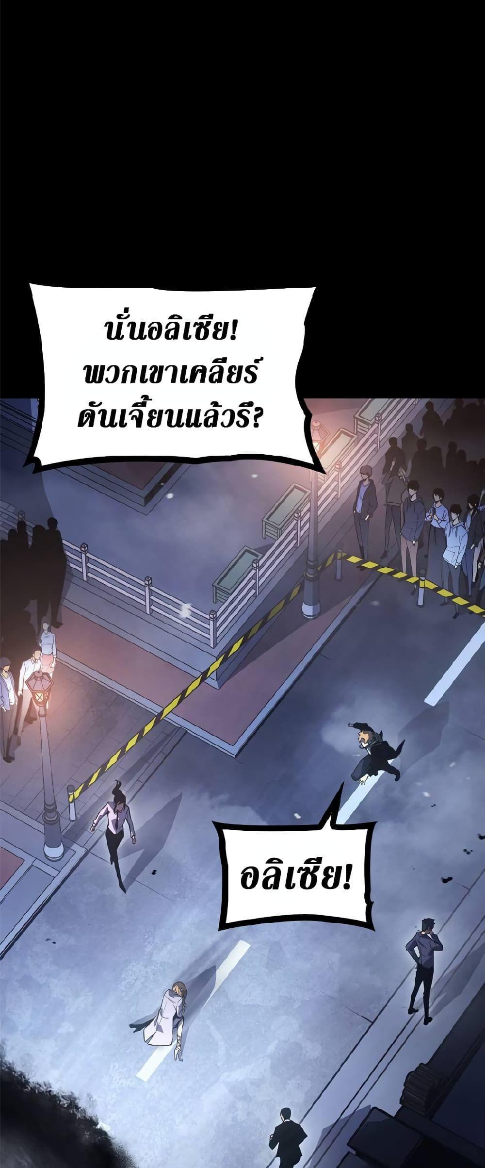 Solo Leveling ARISE Hunter Origin ตอนที่ 1 30