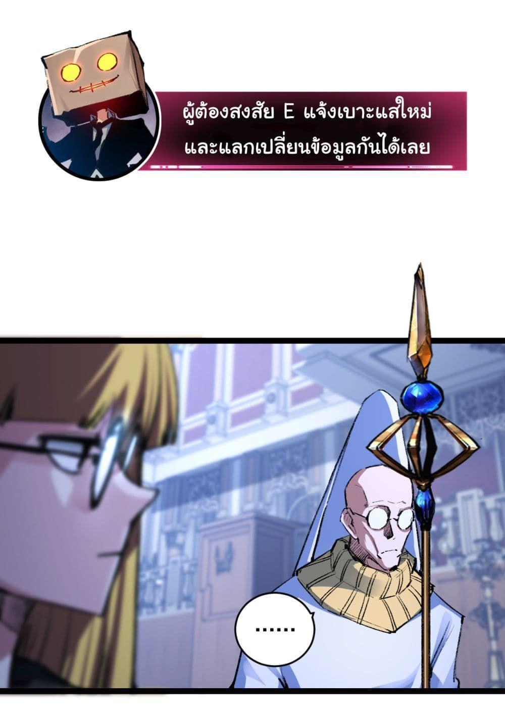 I’m The Boss in Magic Moon ตอนที่ 39 30
