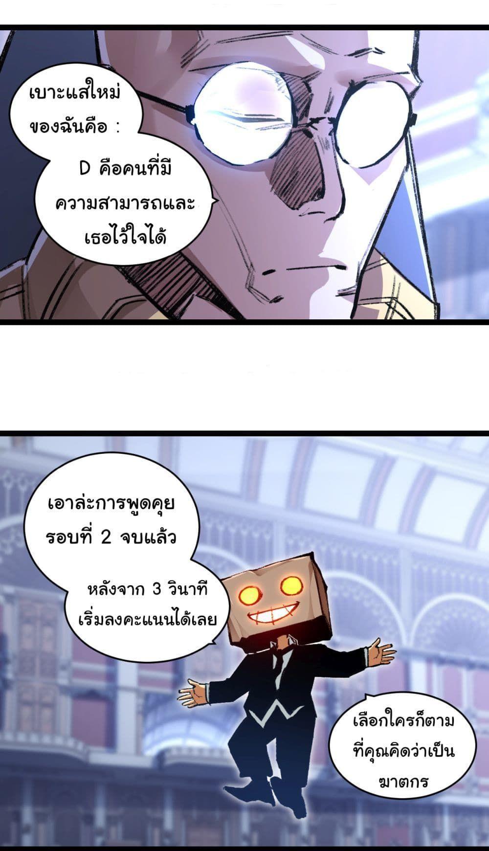 I’m The Boss in Magic Moon ตอนที่ 39 31