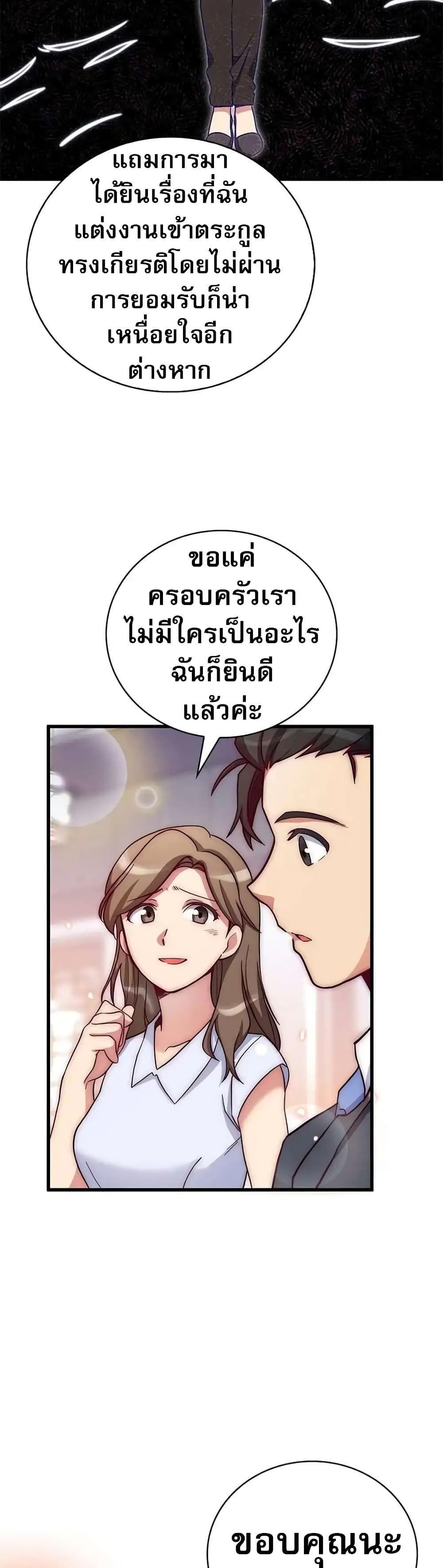 I Became the Childhood Friend of the Middle Boss ตอนที่ 11 32